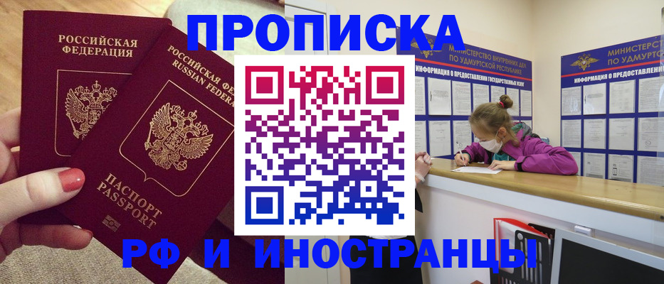 временная регистрация собственник в Астрахани